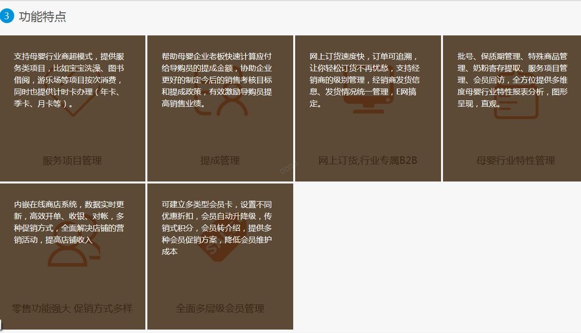义乌管家婆软件